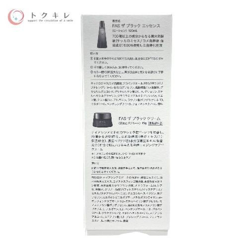 シロク FAS ザ ブラック ファースト キット (120ml + 15g) 2本セット