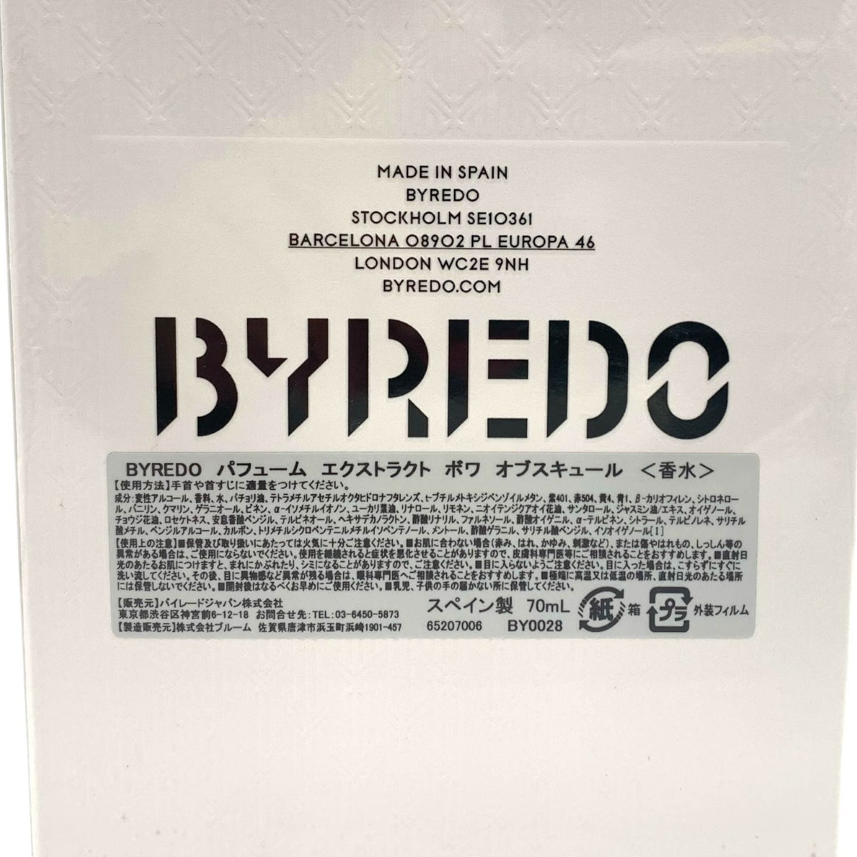 バイレード (BYREDO) ナイトヴェールズ BOIS OBSCUR 70ml