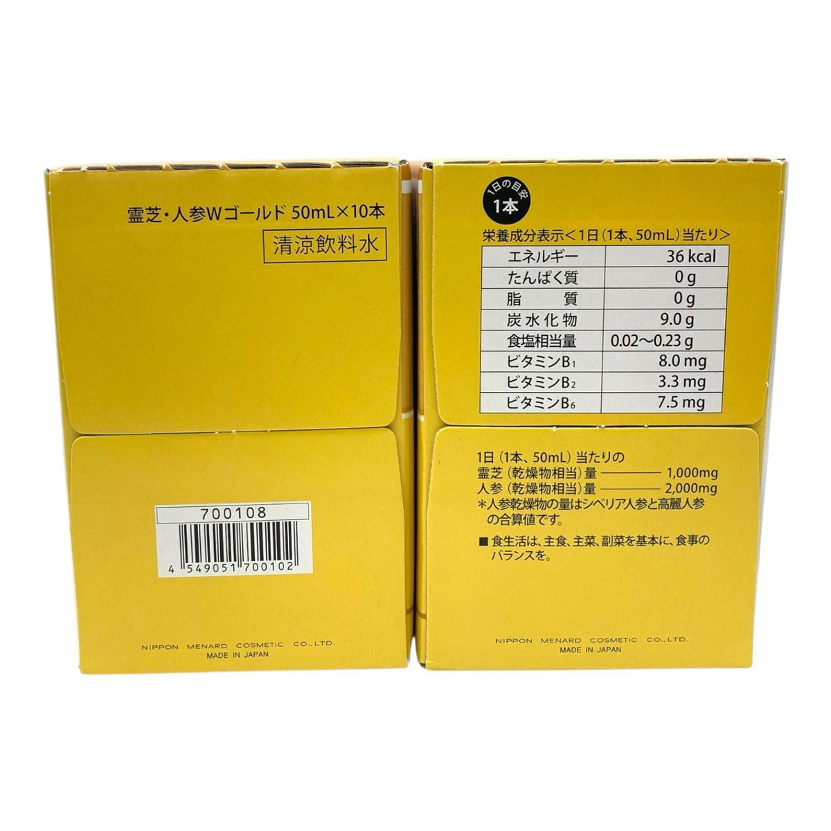 メナード 霊芝・人参Wゴールド 50ml×10本入り 2箱セット