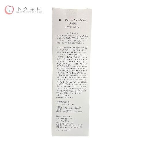 Be フォームウォッシング 150ml 4本セット