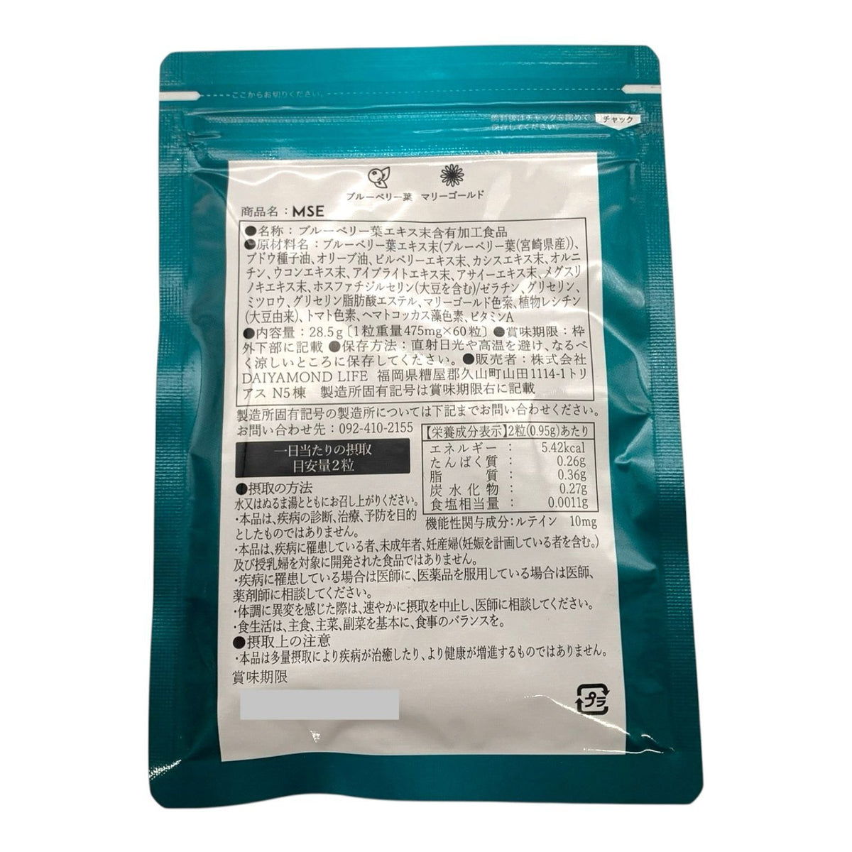 DAIYAMOND LIFE MSE 60粒 3袋セット