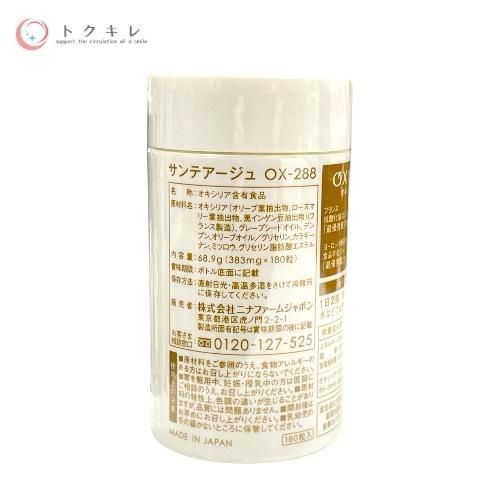 ニナファーム サンテアージュ OX-288 180粒入