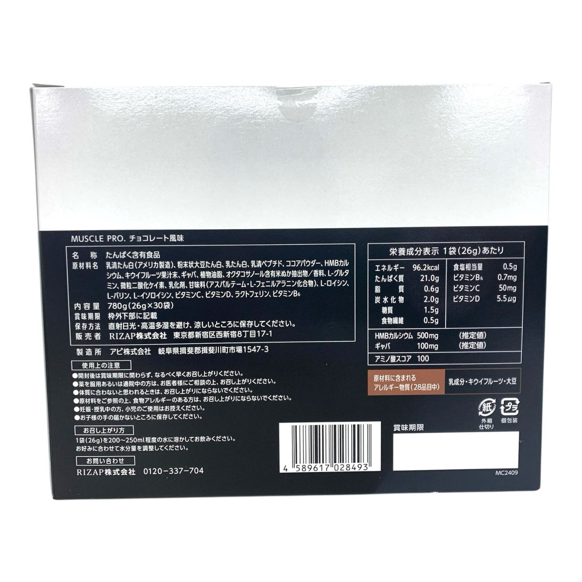 RIZAP (ライザップ) MUSCLE PRO. 780g(26g×30袋) 3箱セット