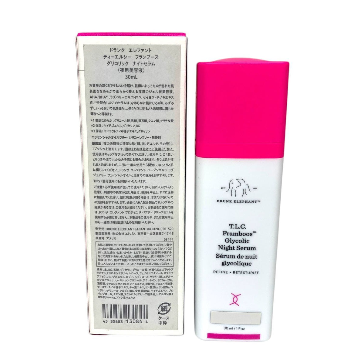 ドランクエレファント T.L.C. フランブース グリコリック ナイトセラム 30ml ×2本セット
