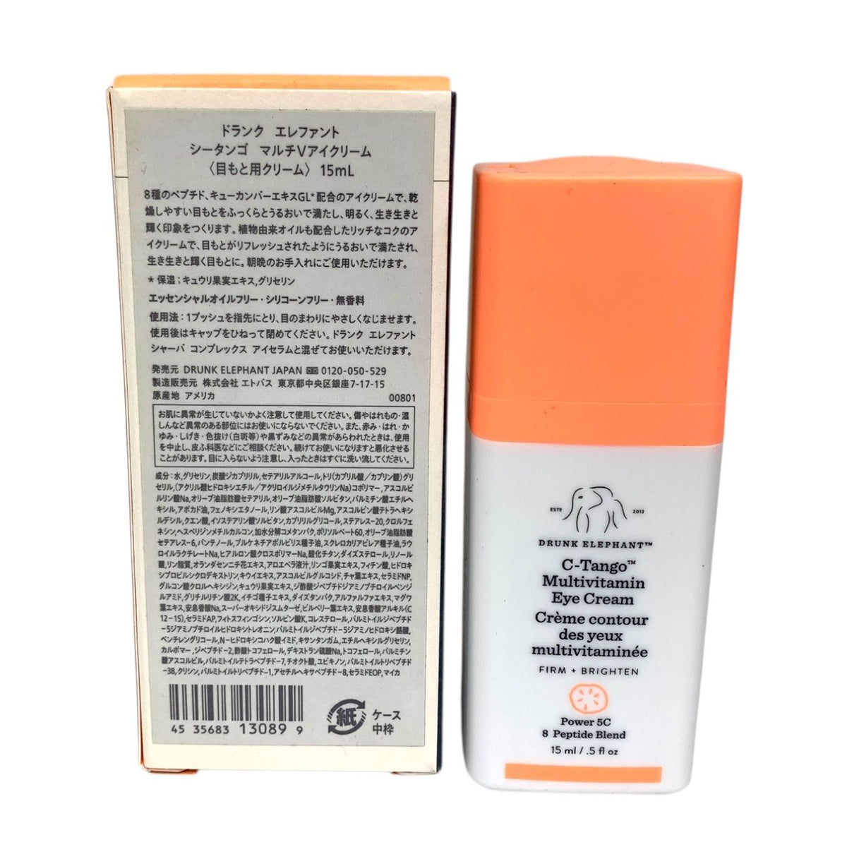 ドランクエレファント シータンゴ マルチV アイクリーム 15ml ×2本セット