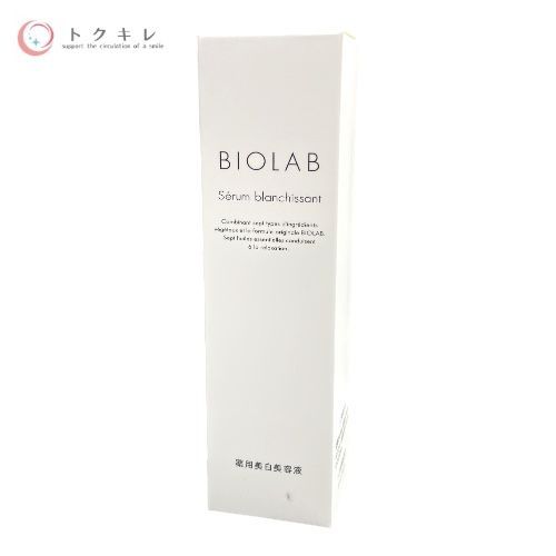 ネイチャーズウェイ バイオラブ 薬用 セラム ブランシサン 50ml