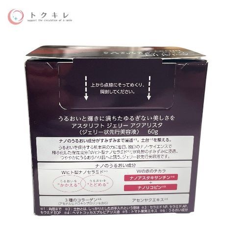 富士フイルム アスタリフト ジェリー アクアリスタ 60g (本品)