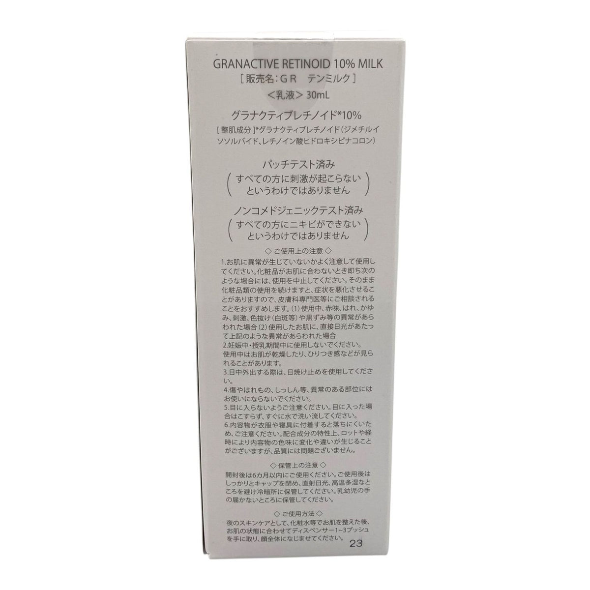NIKU ラブミータッチ グラナクティブレチノイド 10%ミルク 乳液 30ml