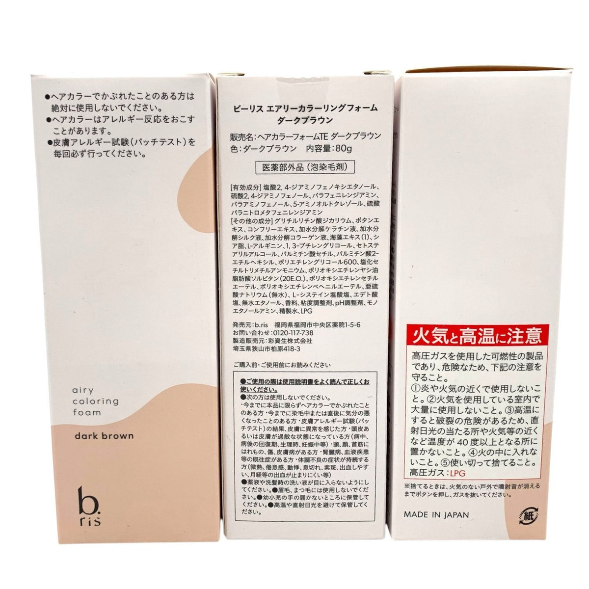 bris エアリー カラーリングフォーム（ダークブラウン） 80g 5本セット