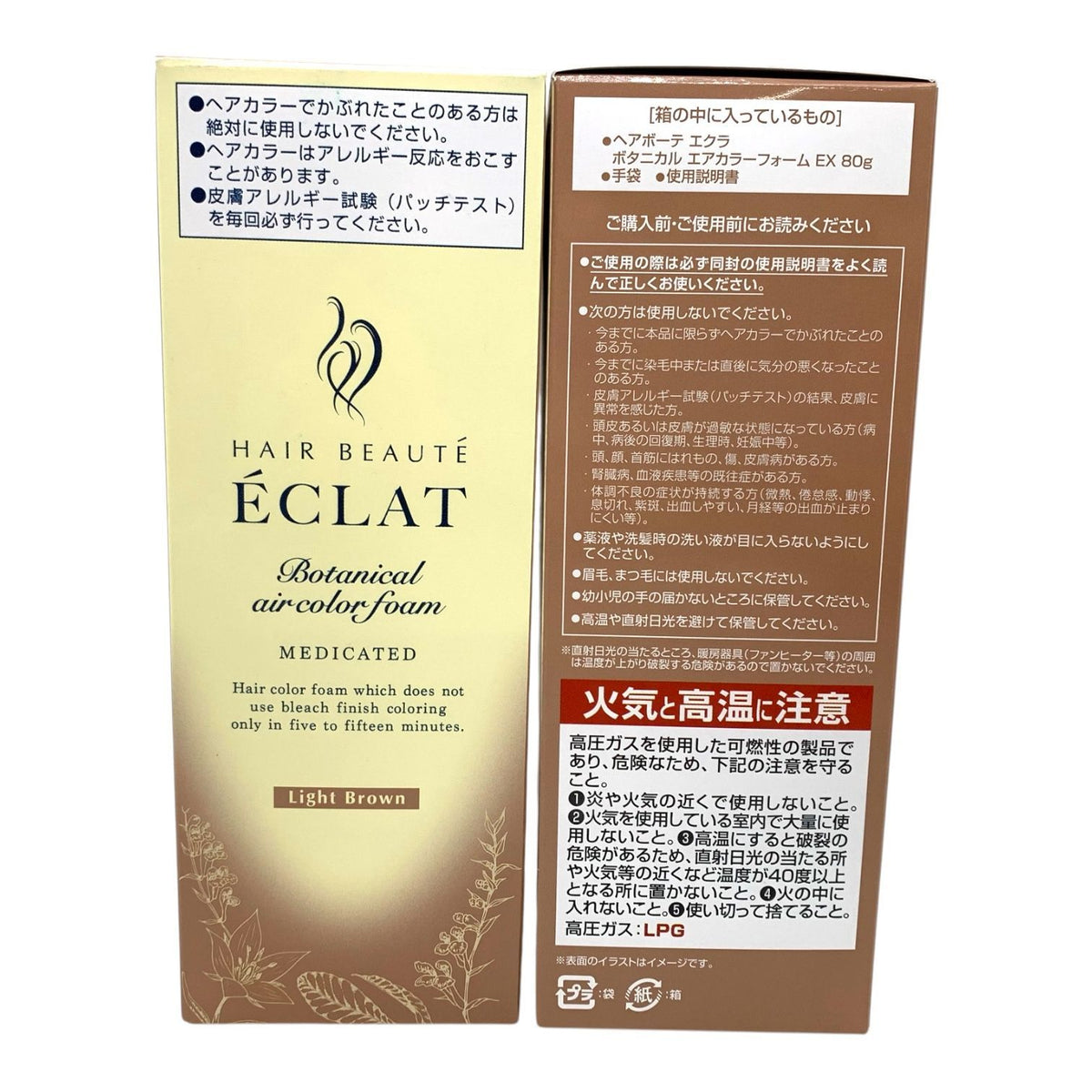 フューチャーラボ ヘアボーテ エクラ ボタニカル エアカラーフォーム EX ライトブラウン 白髪用 80g 2本セット