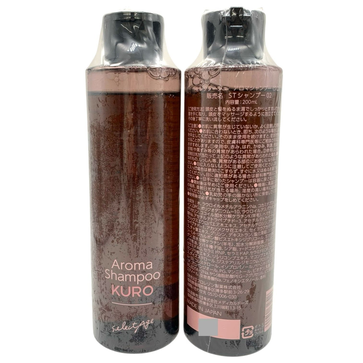 セレクタージュ アロマシャンプー クロ 200ml (本体x4) + (つめかえ用x3) 2種7点セット