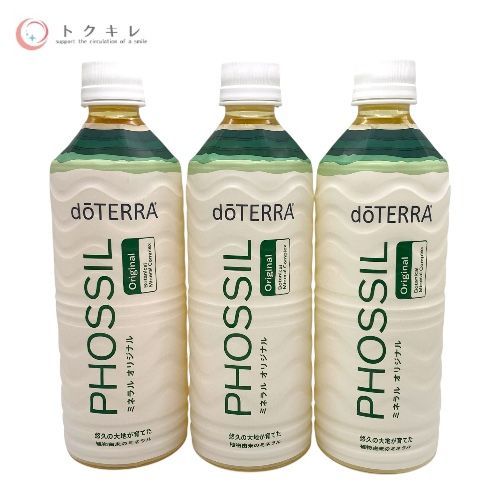 doTERRA (ドテラ) PHOSSIL ミネラル オリジナル 550ml 3本セット