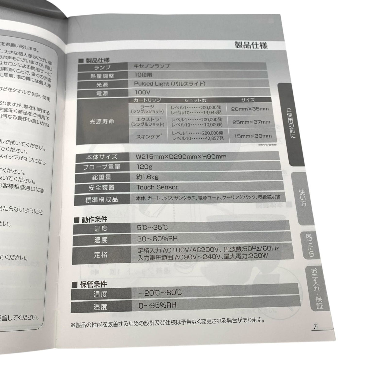 エムテック ケノン NIPL-2080 ver6.2