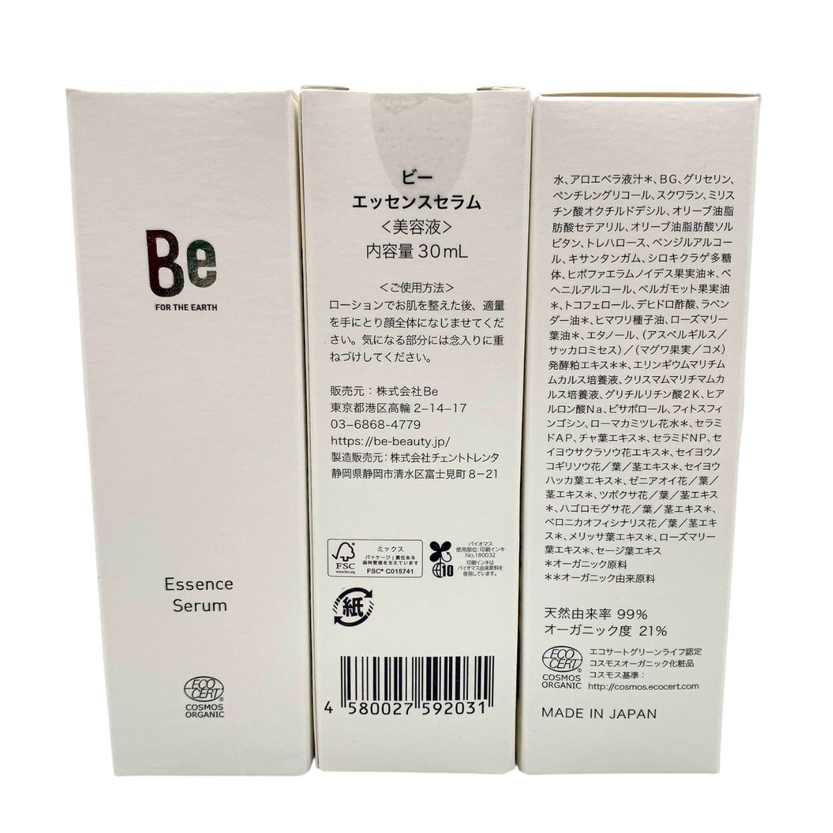 Be ビー エッセンスセラム 30ml 5本セット