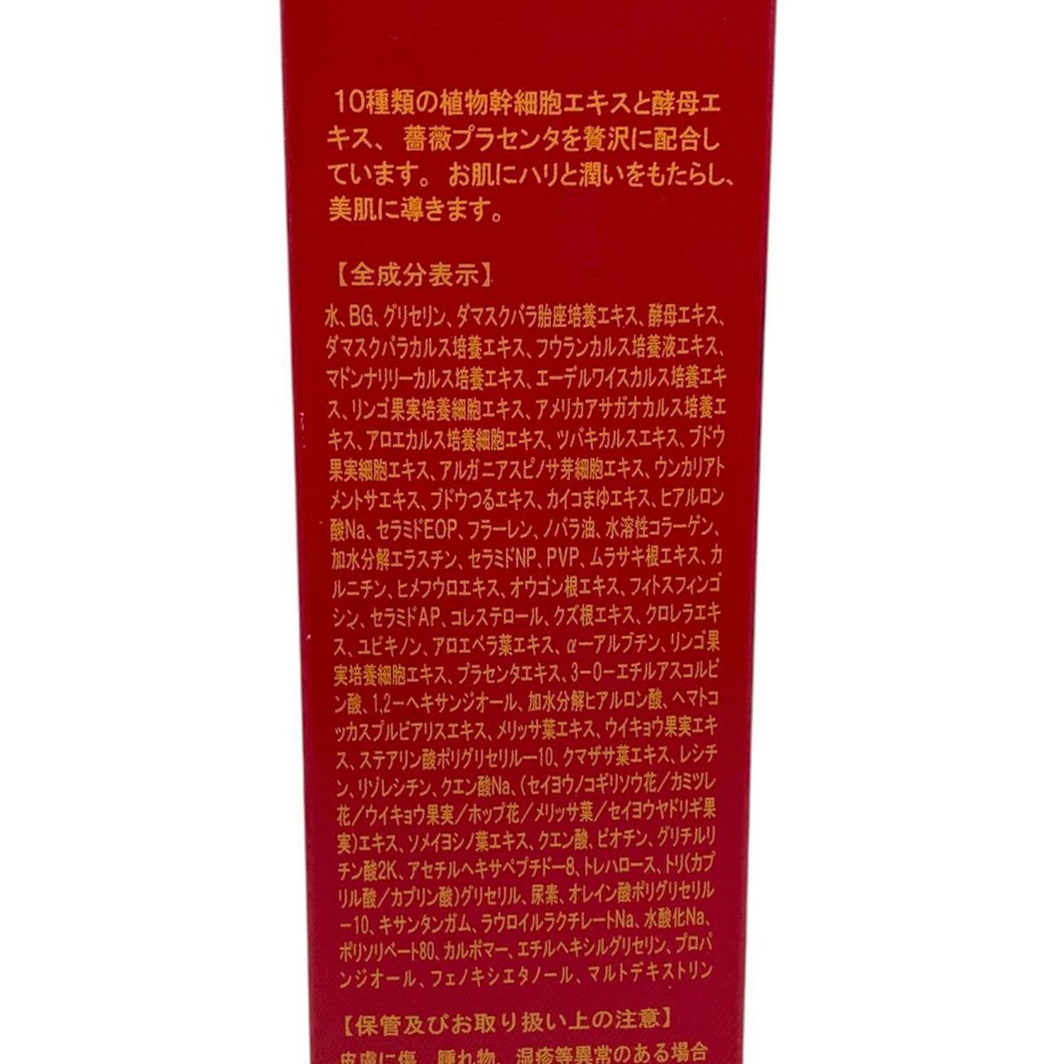 銀座ロッソ ルヴィ モイスト エッセンス 50ml