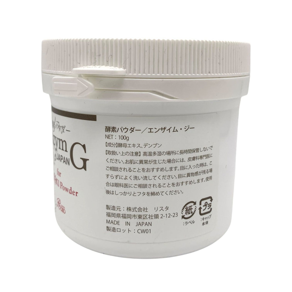 銀座ロッソ 酵素パウダー エンザイムG 100g