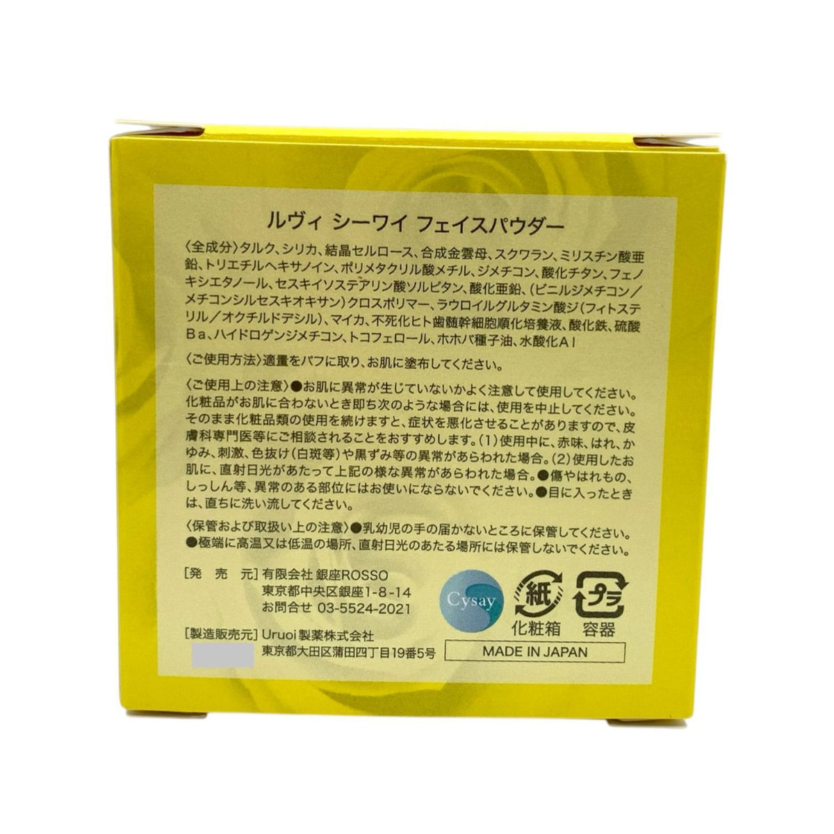 銀座ロッソ ルヴィ シーワイ フェイスパウダー