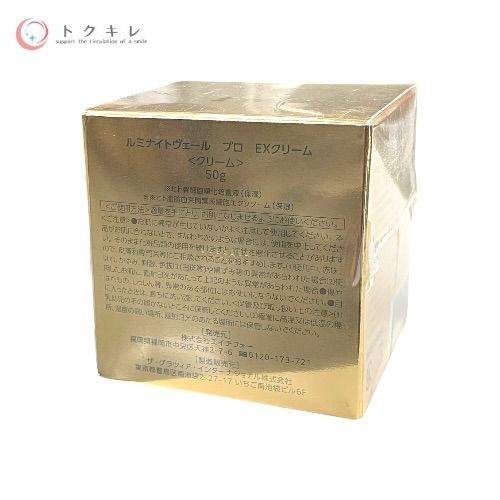mamu MEDICAL ルミナイトヴェール プロ EXクリーム 50g