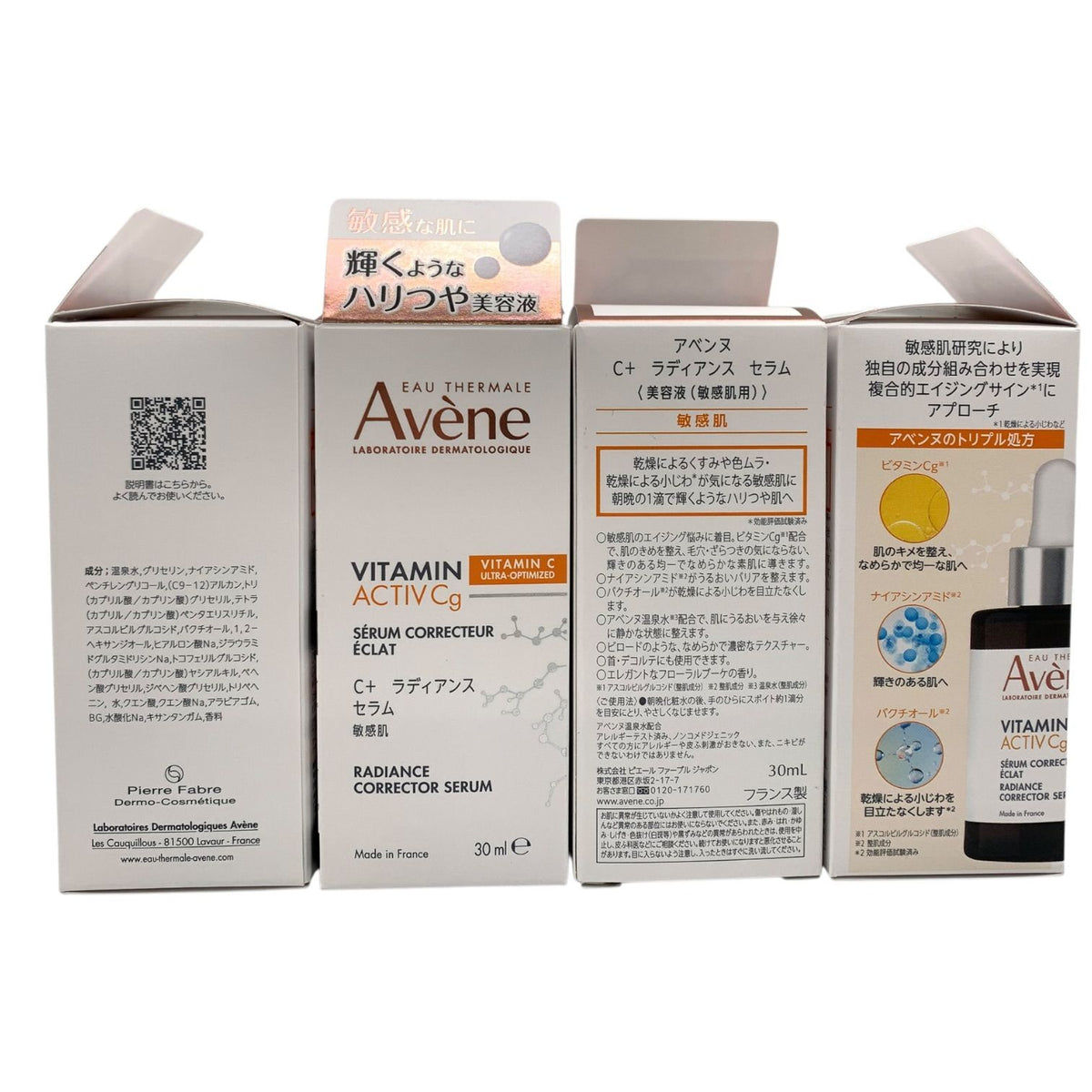 アベンヌ C＋ ラディアンス セラム 30ml 美容液 (敏感肌用) 4本セット
