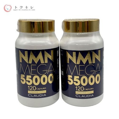 CLAUDIA NMN MEGA 55000 120粒入り 2個セット (240日分)