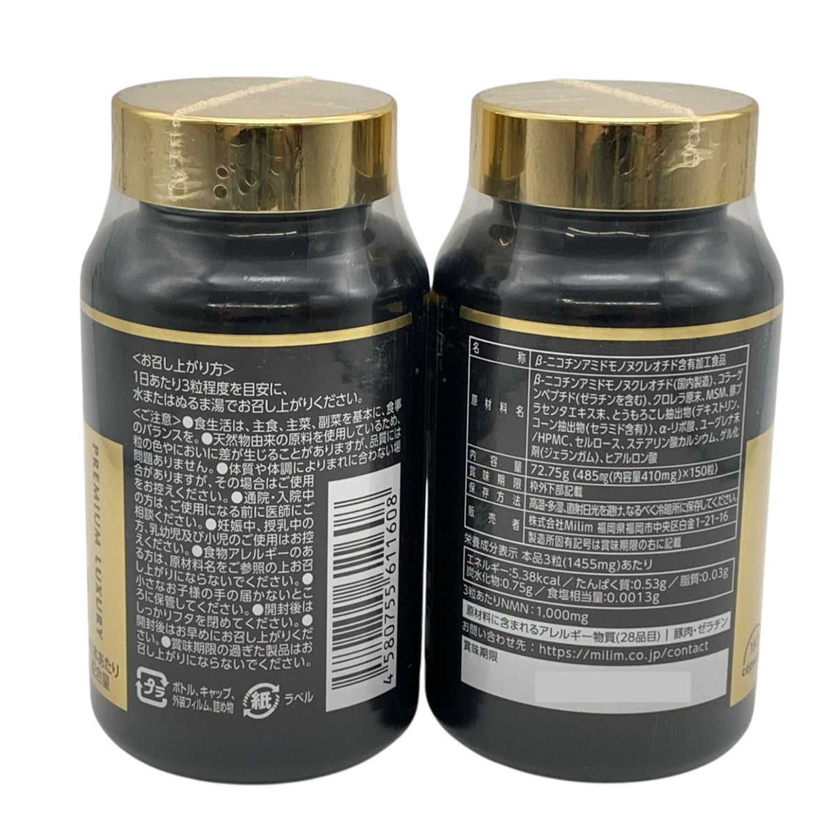 新日本ヘルス NMN 50000mg 150粒入り 2個セット (100日分)