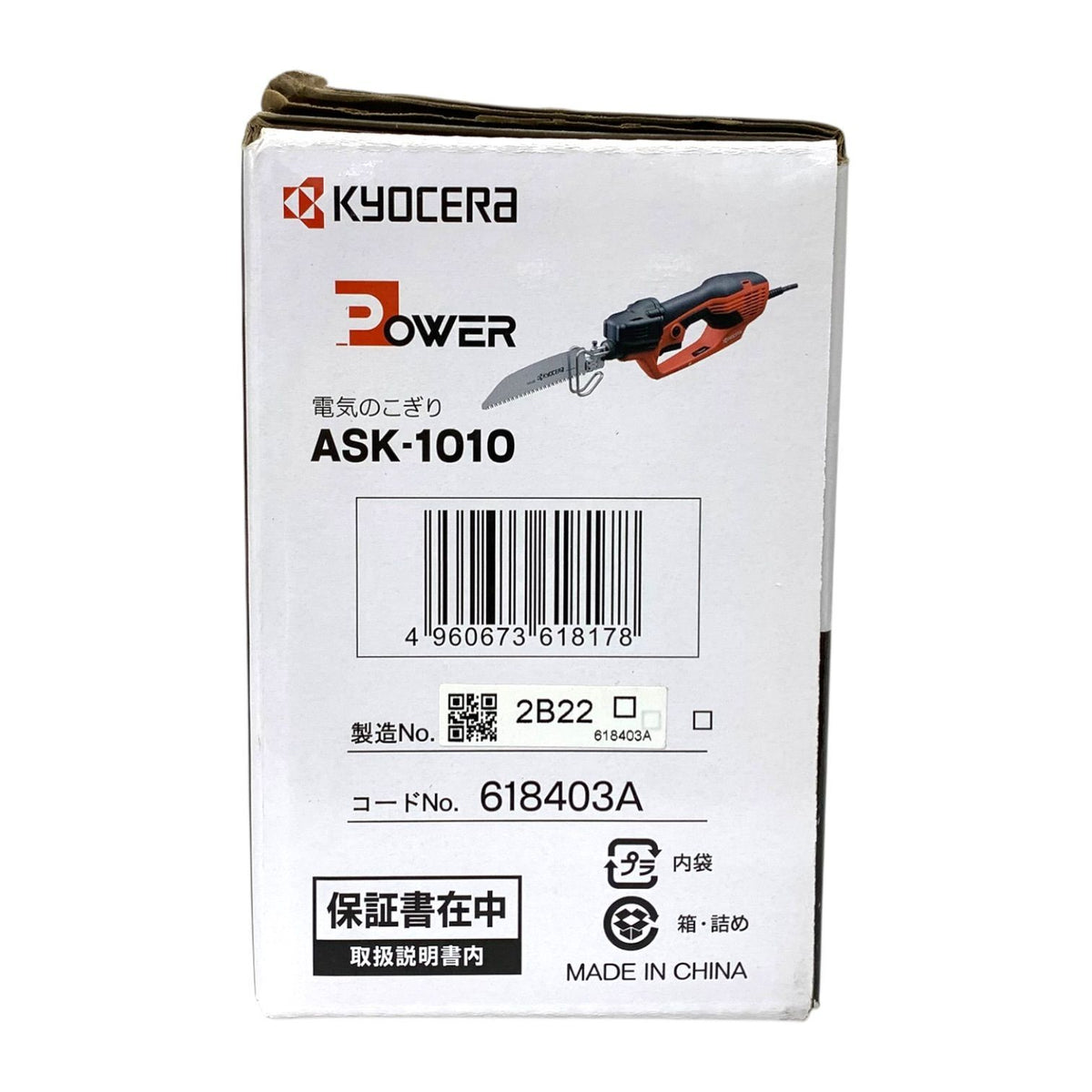 京セラ 電気のこぎり ASK-1010