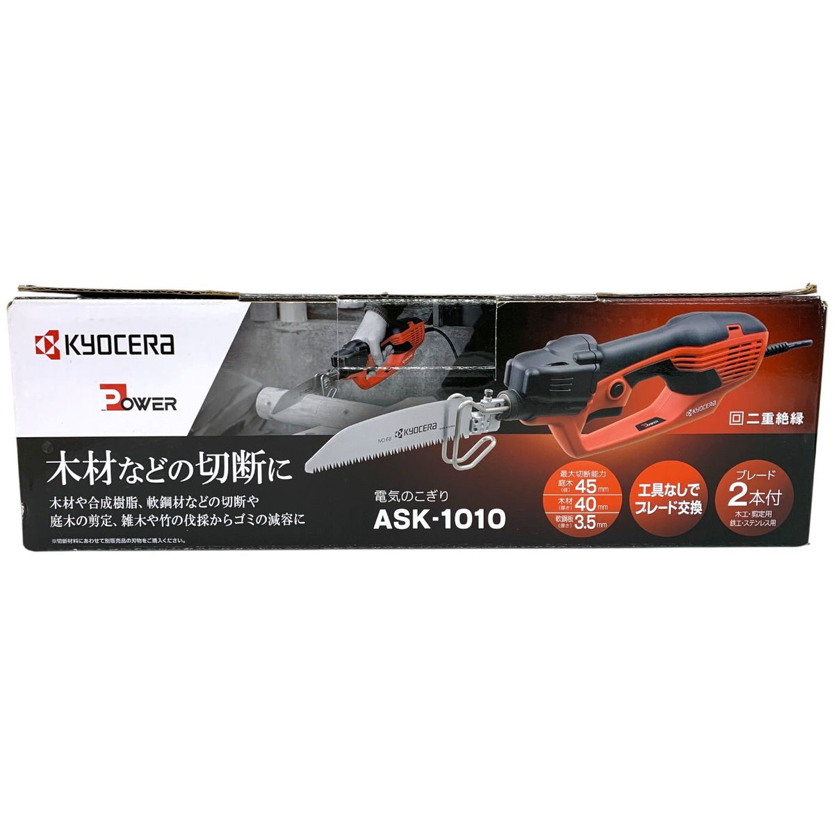 京セラ 電気のこぎり ASK-1010