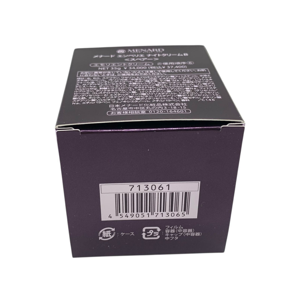 メナード エンベリエ ナイトクリームB (スペアー) 35g