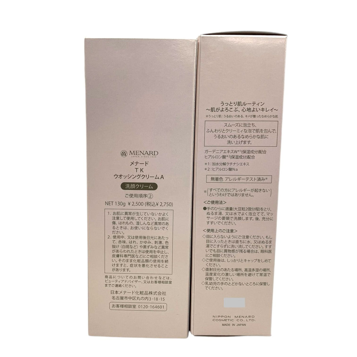 メナード TK ウオッシングクリームA 130g 2本セット