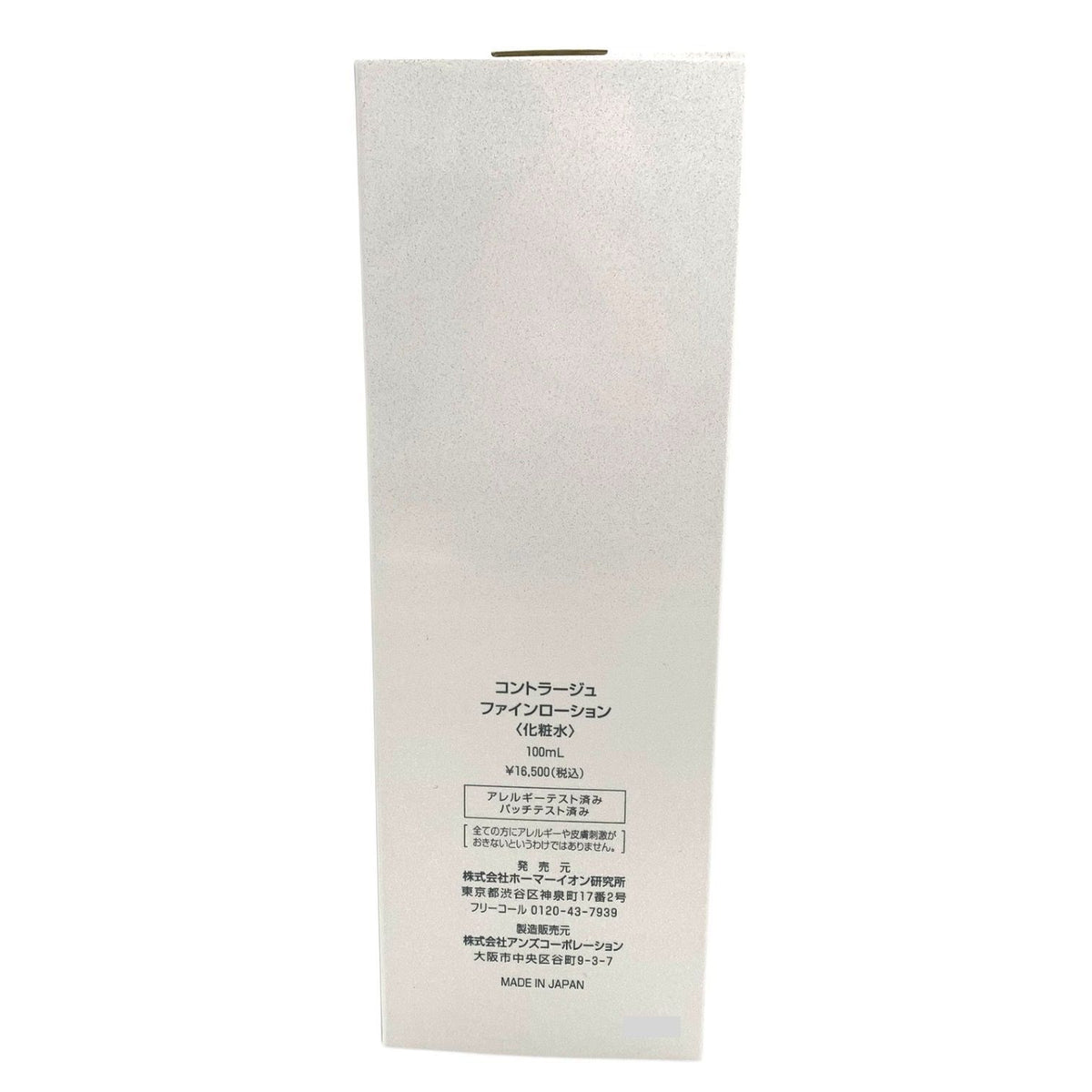 モイスティーヌ コントラージュ ファインローション 100ml
