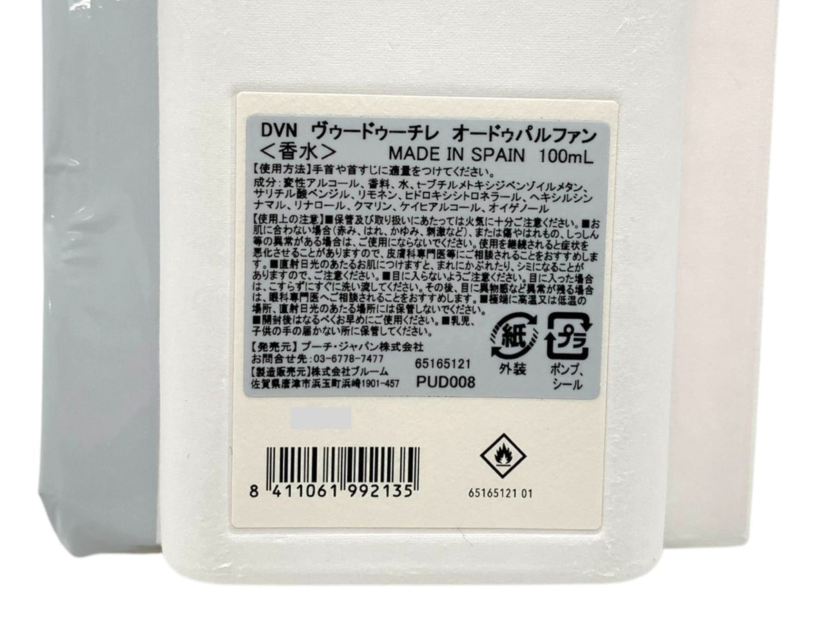 Dries Van Noten (ドリス ヴァン ノッテン) ヴゥードゥー チレ ローズマリー＆パチョリ オードゥパルファン 100ml