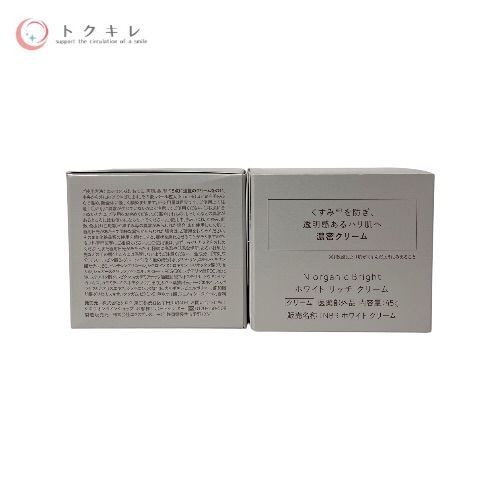 シロク N organic Bright ホワイト リッチ クリーム 45g 1種合計2個セット