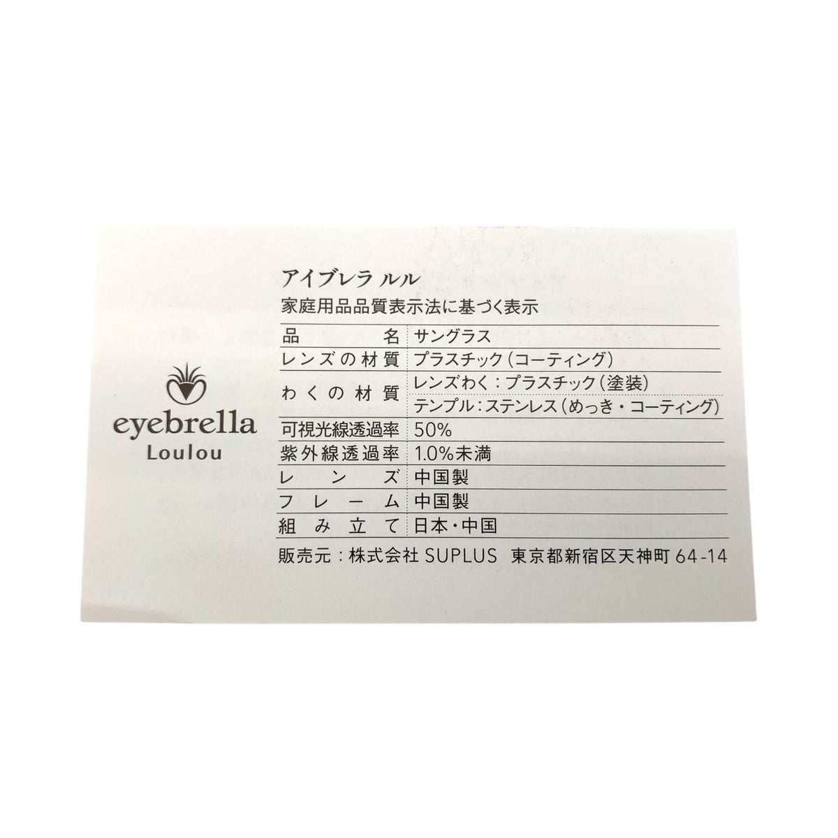 アイブレラルル サングラス #ブルームピンク