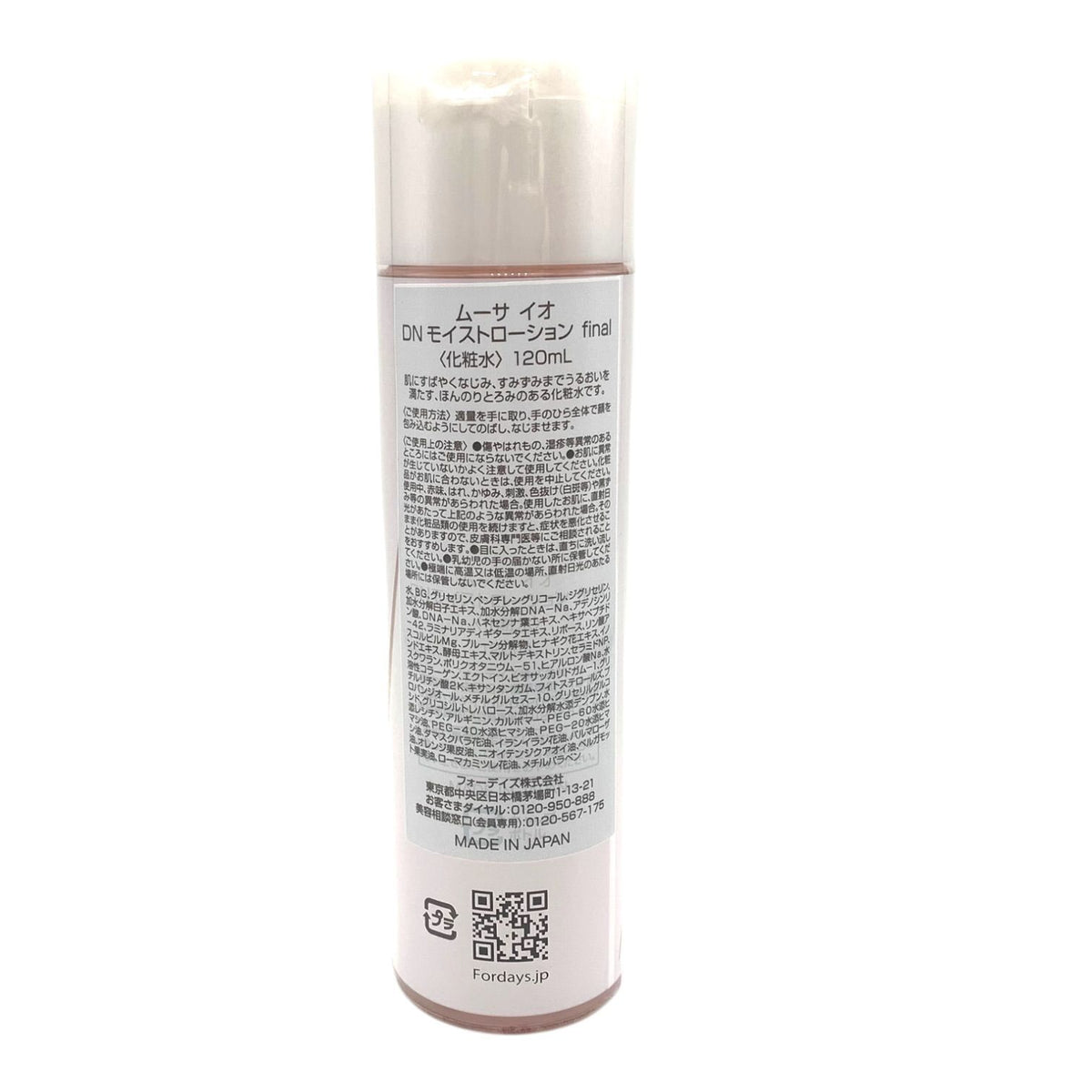 フォーデイズ ムーサ イオ DNモイストローション final 化粧水 120ml