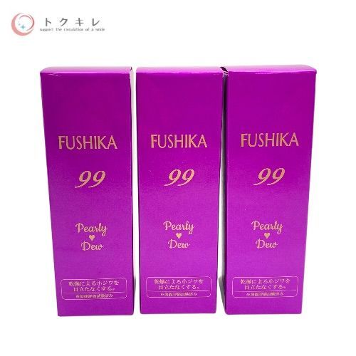 パーリーデュー FUSHIKA99 夜用濃密エッセンスパック 25ml 3本セット
