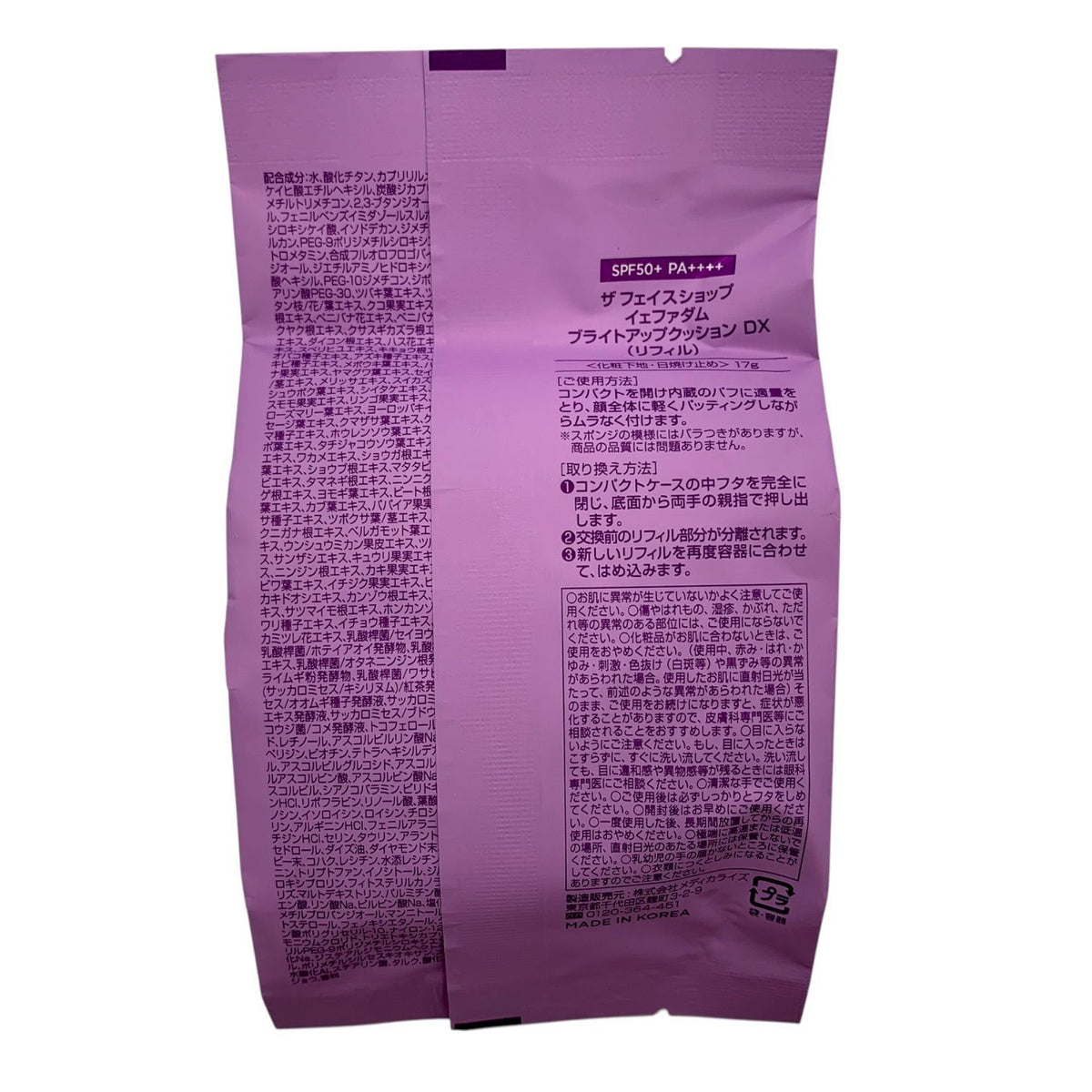 ザ フェイスショップ イェファダム ブライトアップクッションDX リフィル 17g 2個セット