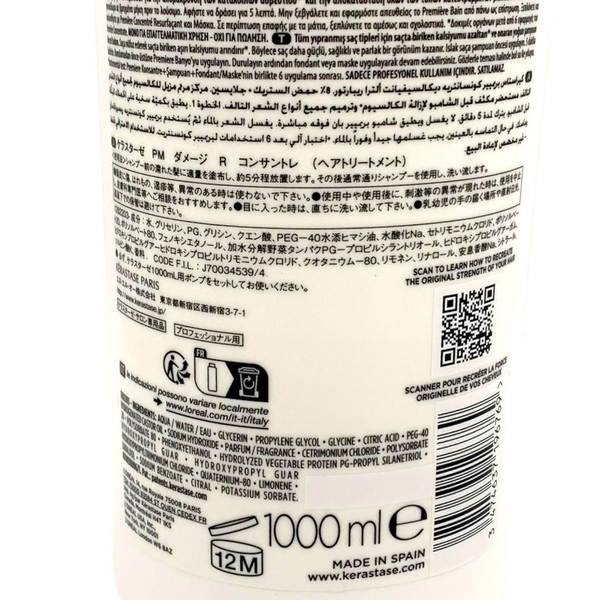 ケラスターゼ プルミエール コンサントレ 1 ヘアートリートメント 1000ml