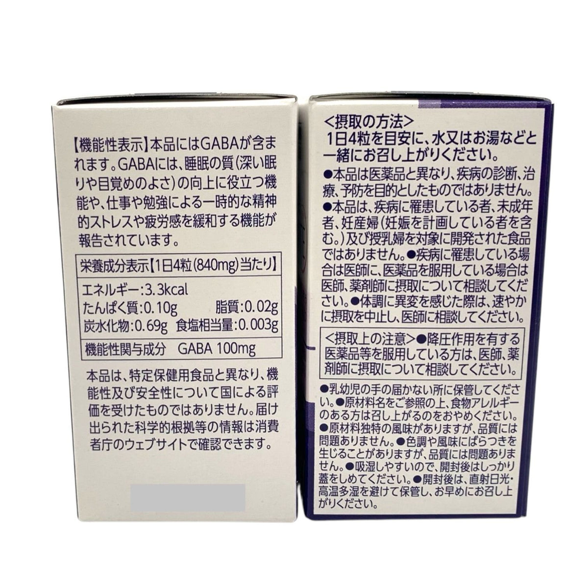 アイビー化粧品 GABA メンテ 120粒 2個セット (60日分)