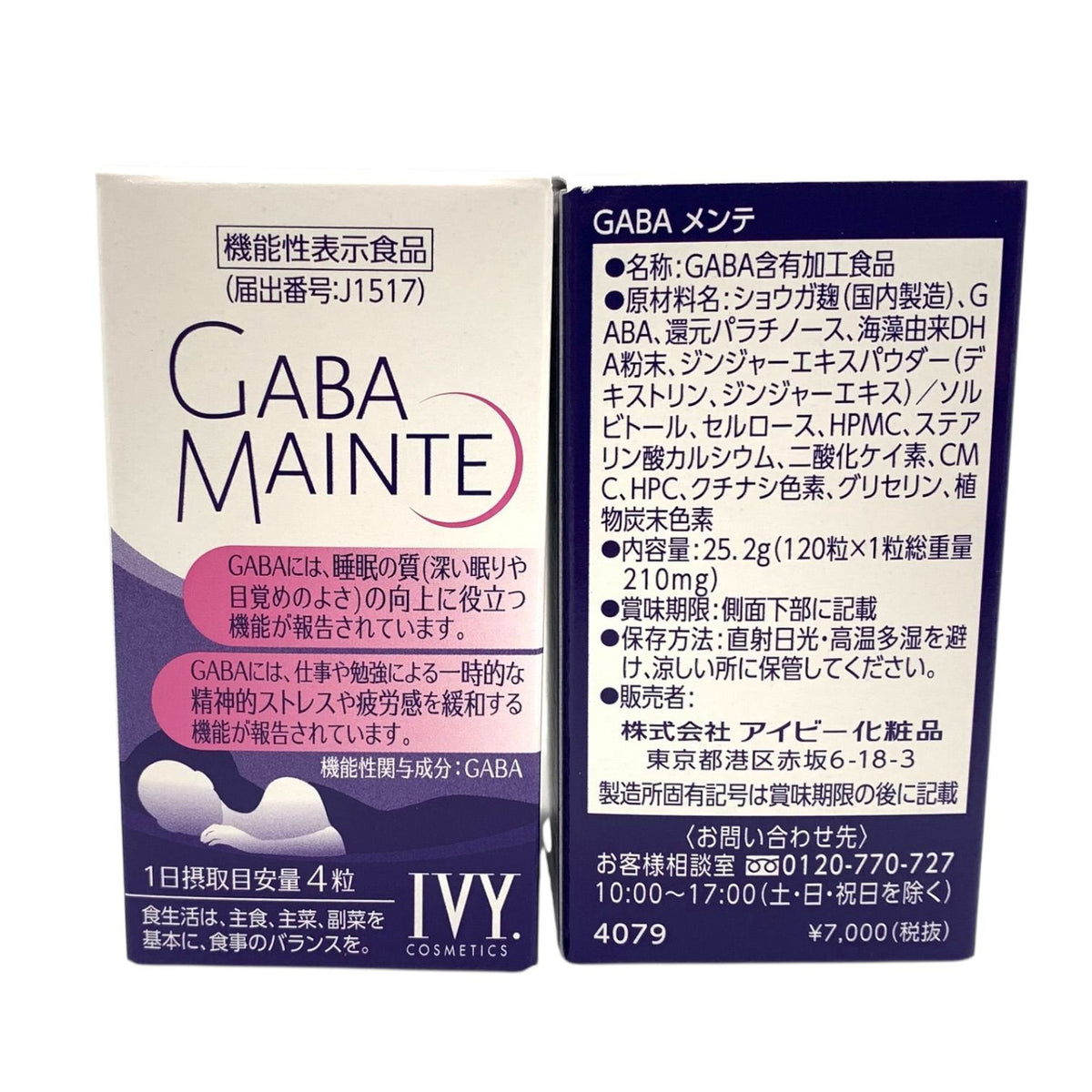 アイビー化粧品 GABA メンテ 120粒 2個セット (60日分)
