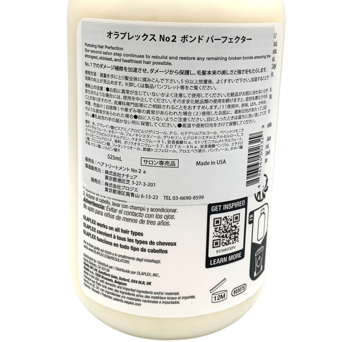 オラプレックス No.2 ボンドパーフェクター 525ml 4本セット