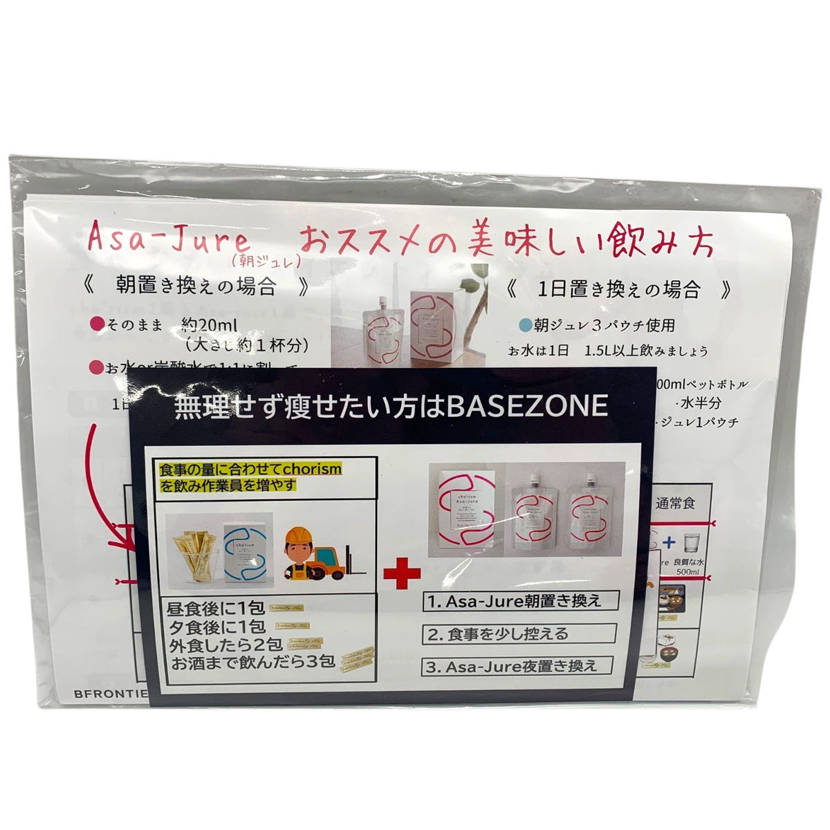 Bフロンティア 腸活サプリメント cho rism (腸リズム) 30包入 2箱セット