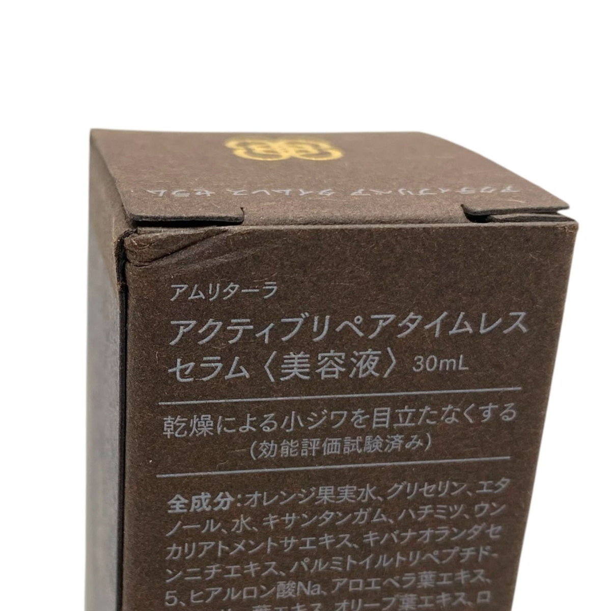 アムリターラ アクティブリペアタイムレスセラム 30ml