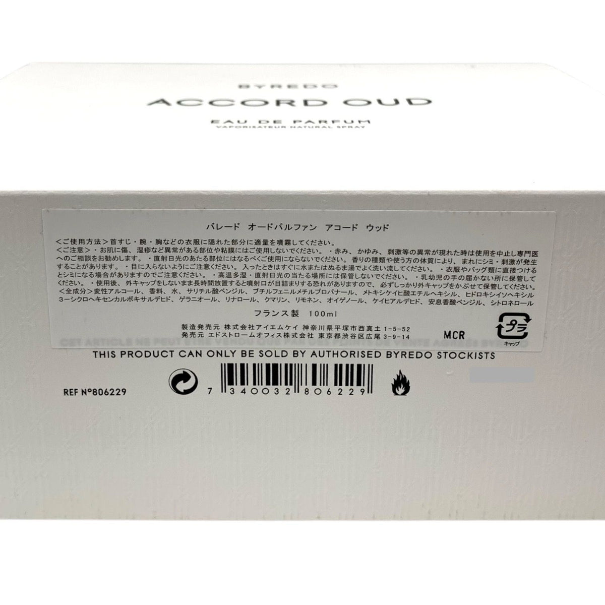 バイレード オードパルファン アコード ウード ※並行輸入品 100ml