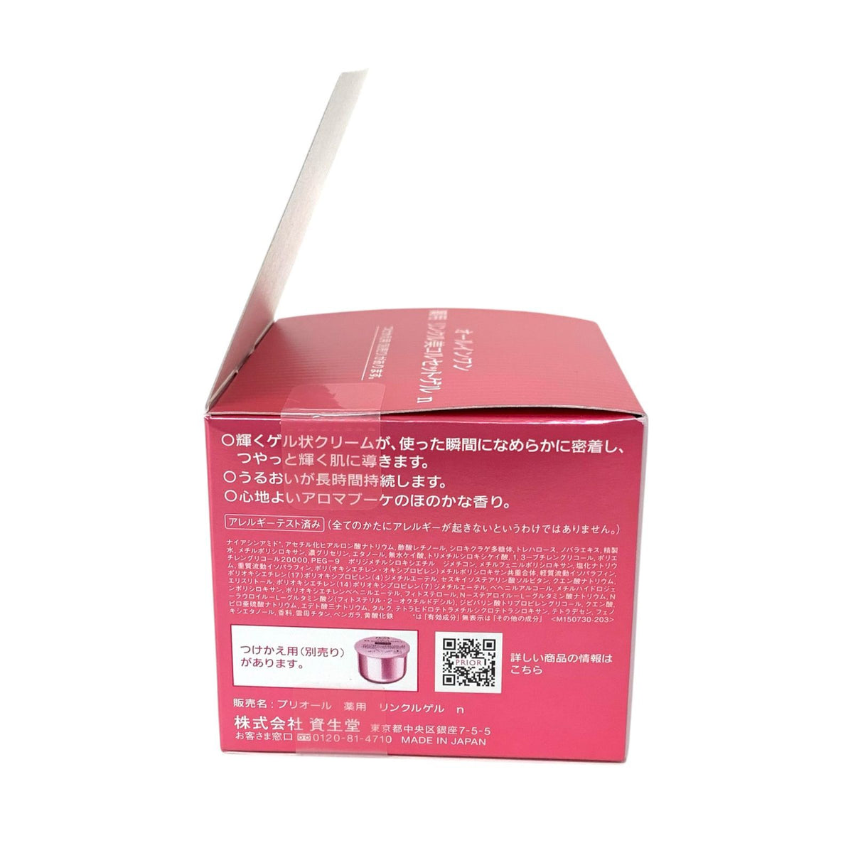 資生堂 薬用 リンクル 美コルセットゲル n 90g(本体)