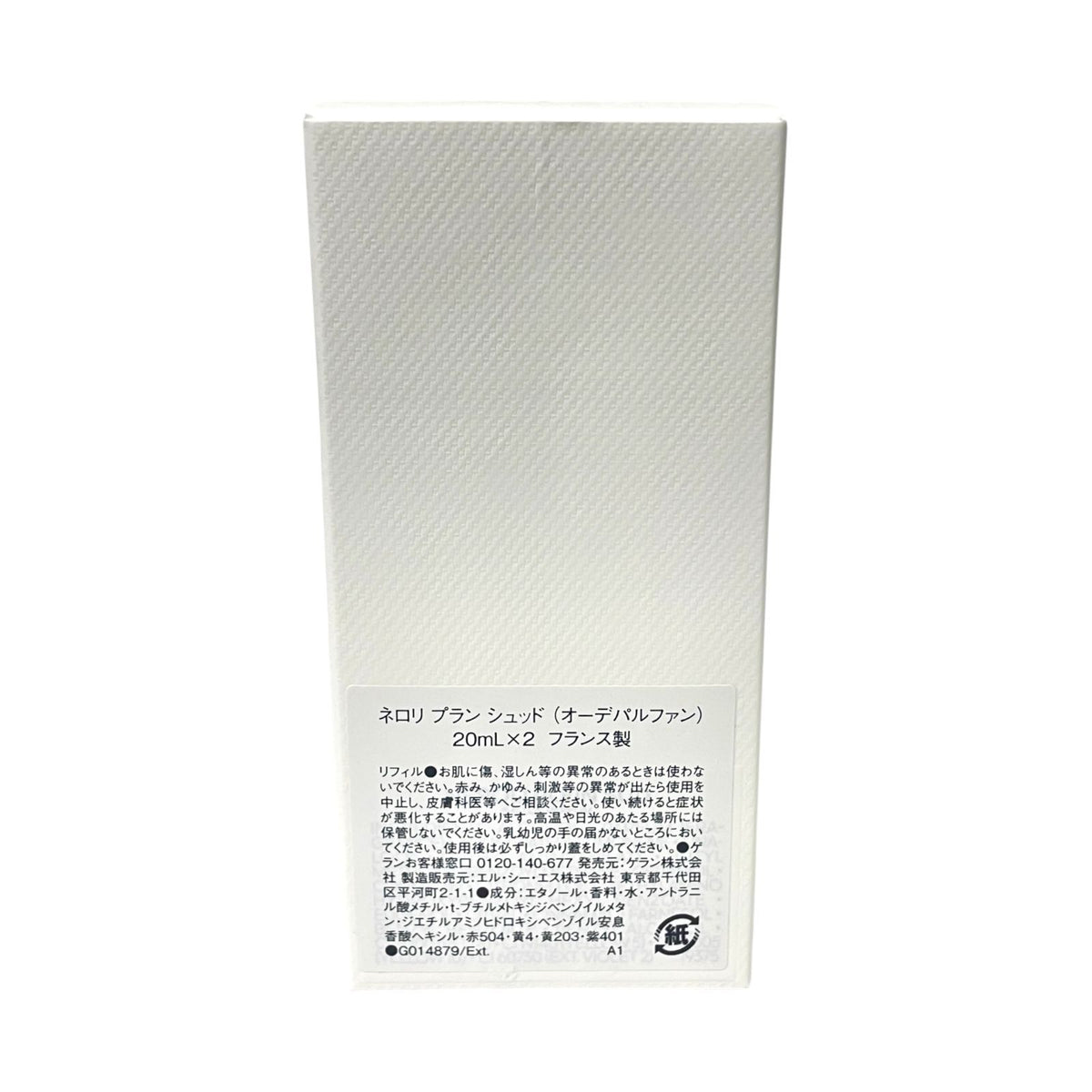 ゲラン ネロリ プラン シュッド オーデパルファン 20ml×2 2本セット