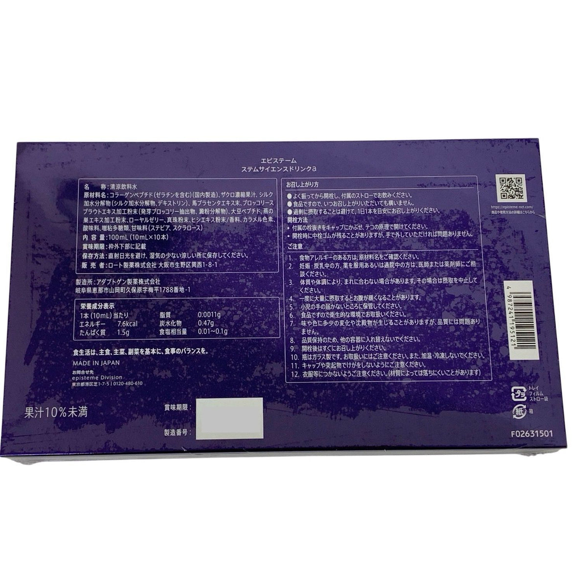 episteme (エピステーム) STEM SCIENCE drink a (ステムサイエンスドリンク a) 10ml×10本入り 2箱セット