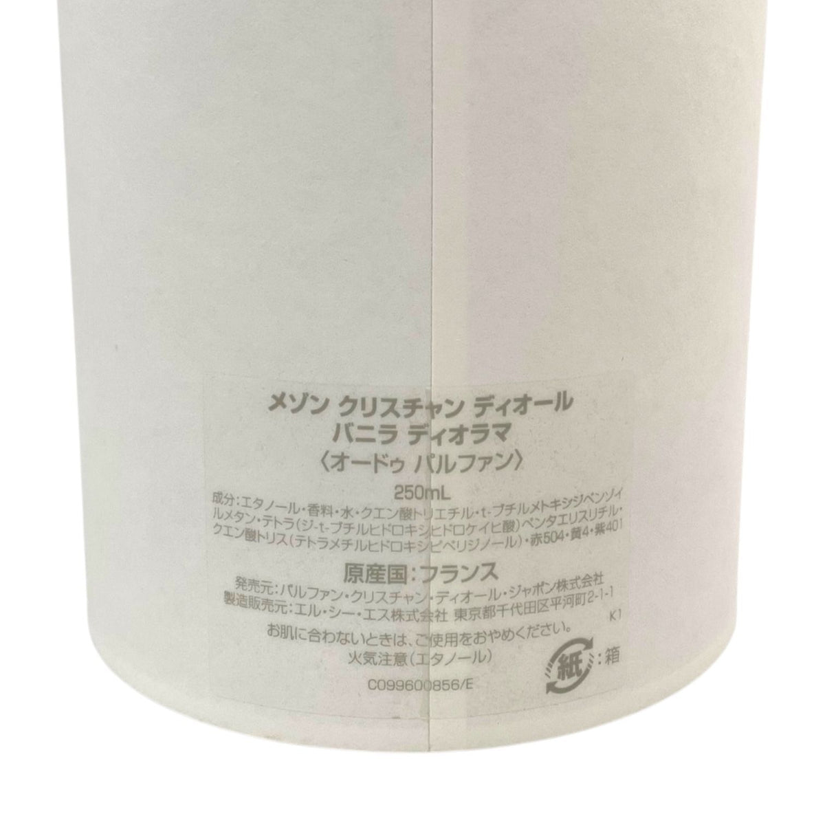 Dior (ディオール) メゾン クリスチャン ディオール バニラ ディオラマ (オードゥ パルファン) 250ml
