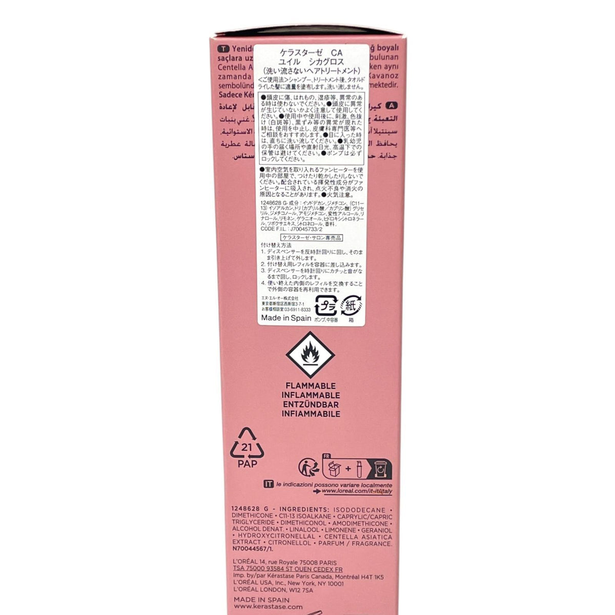 ケラスターゼ CA ユイル シカグロス 75ml