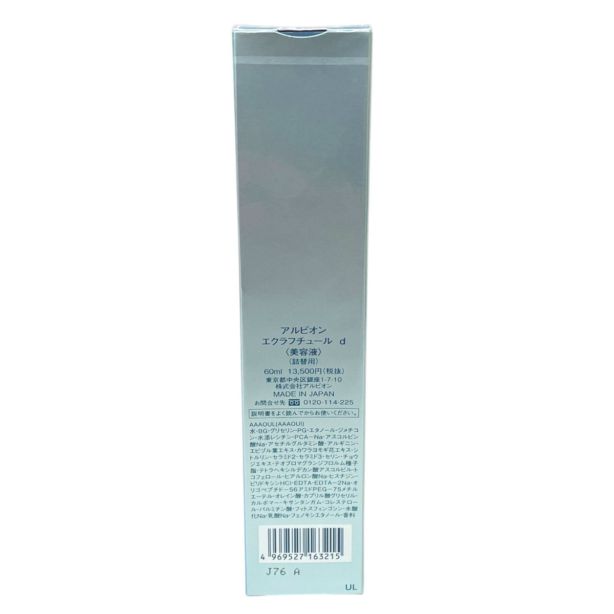 アルビオン エクラフチュールd 詰替用 60ml