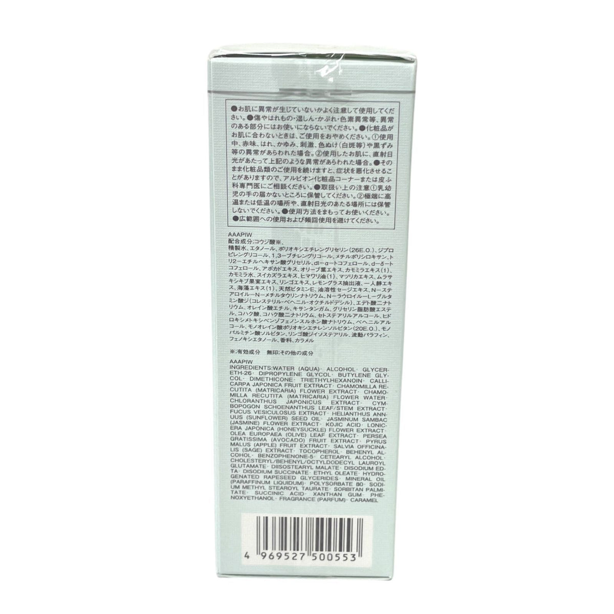 アルビオン エクシア シリウス ブライト セラム 40ml